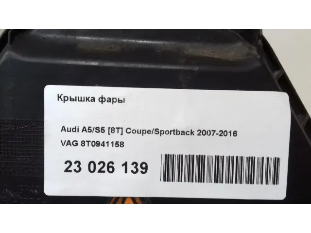 Крышка фары для  Chevrolet Suburban 2014-2020