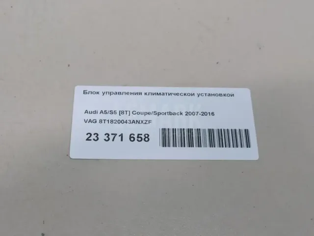 Блок управления климатической установкой для  Audi A1 (8X) 2010-2018
