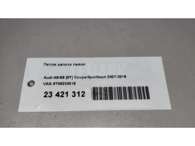 Петля капота левая для  BYD Flyer 2005-2008