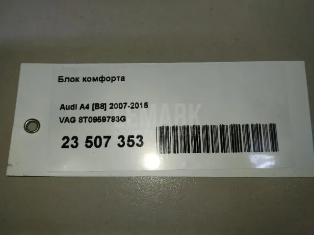 Блок комфорта для  Chevrolet Bolt 2016
