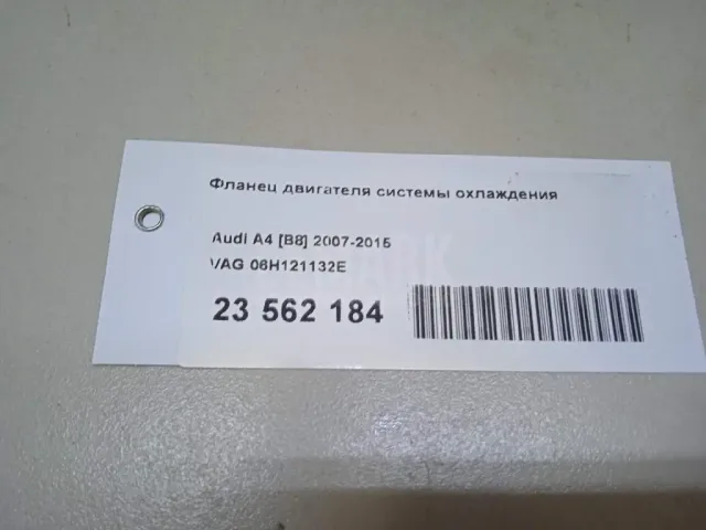 Фланец двигателя системы охлаждения для  Ford S-MAX 2006-2015