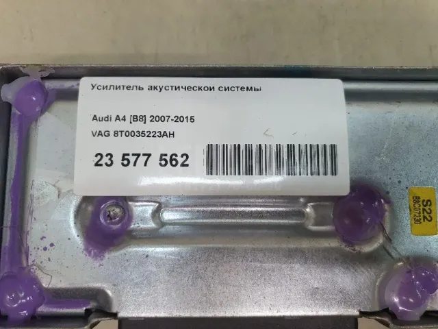 Усилитель акустической системы