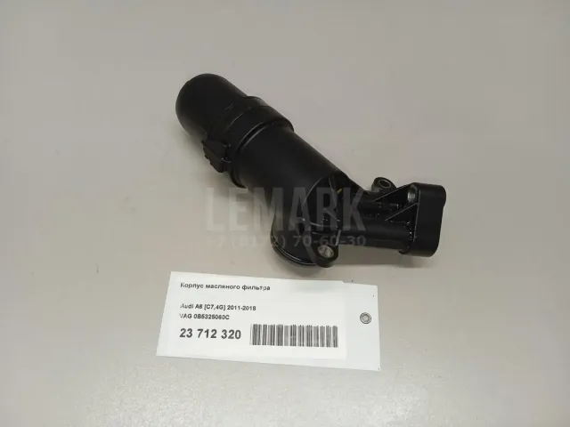 Корпус масляного фильтра для  BAIC X7 2020