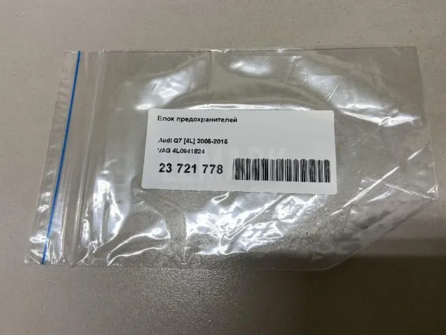 Блок предохранителей