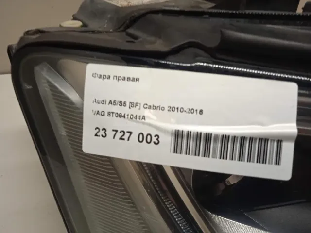 Фара правая