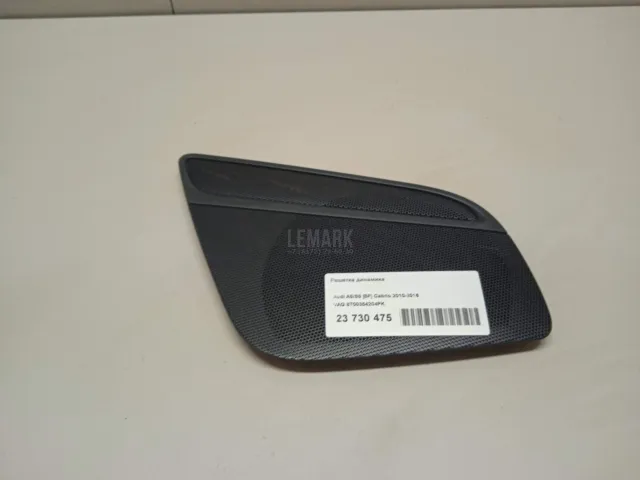 Решетка динамика для  Audi R8 2007-2015