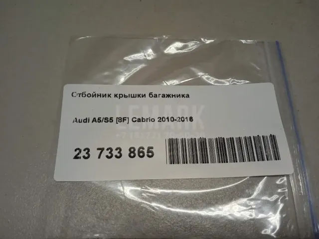 Отбойник крышки багажника для  Cadillac Escalade II 2000-2006