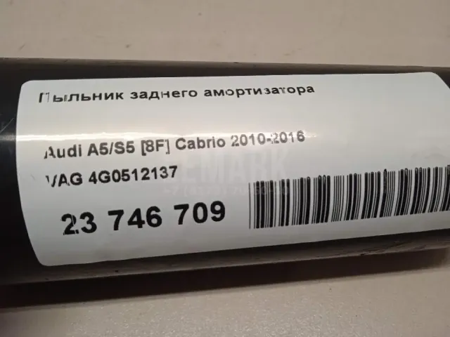 Пыльник заднего амортизатора