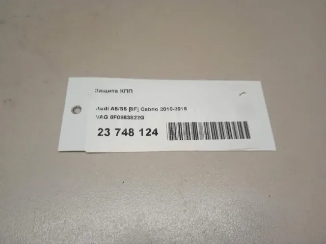 Защита КПП для  Ford Escape EUR 2007-2009