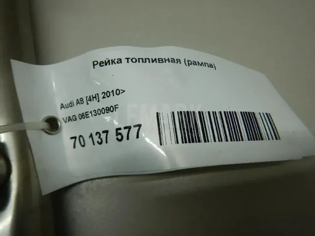 Рейка топливная (рампа)