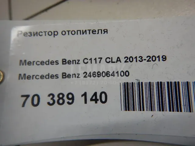 Резистор отопителя для  BMW 4-serie F36 Gran Coupe 2015-2021