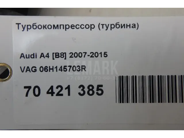 Турбокомпрессор (турбина) для  Geely Atlas (NL-3) 2016-2022