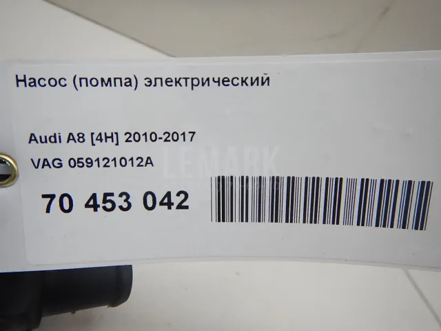Насос (помпа) электрический