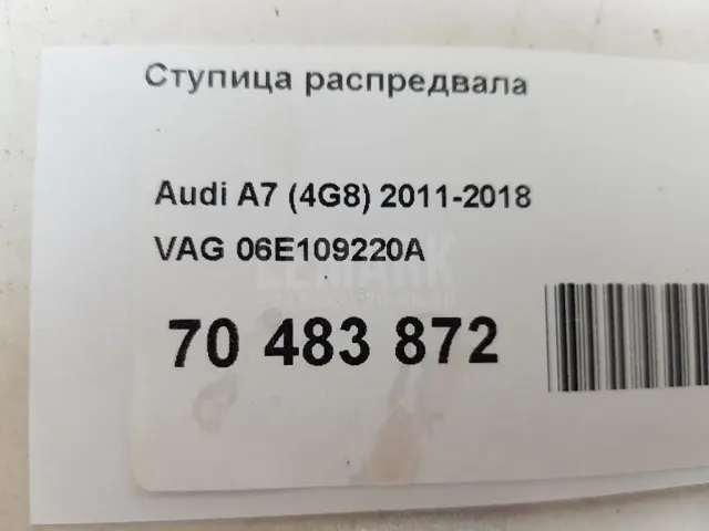 Ступица распредвала для  BMW X1 E84 2009-2015