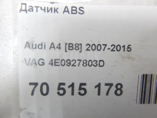 Датчик ABS