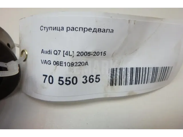 Ступица распредвала для  Audi A6 [C6,4F] 2004-2011