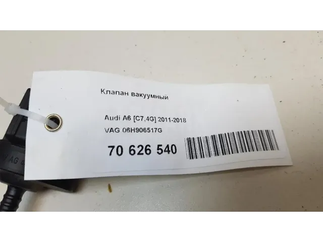 Клапан вакуумный для  Ford S-MAX 2006-2015