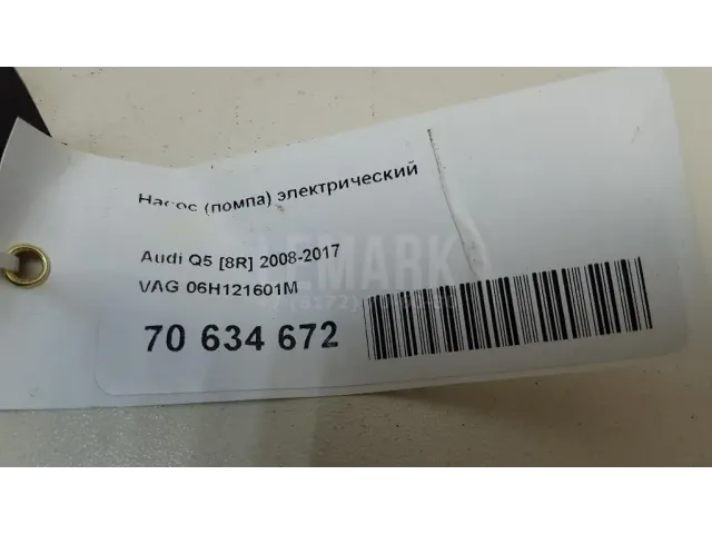 Насос (помпа) электрический