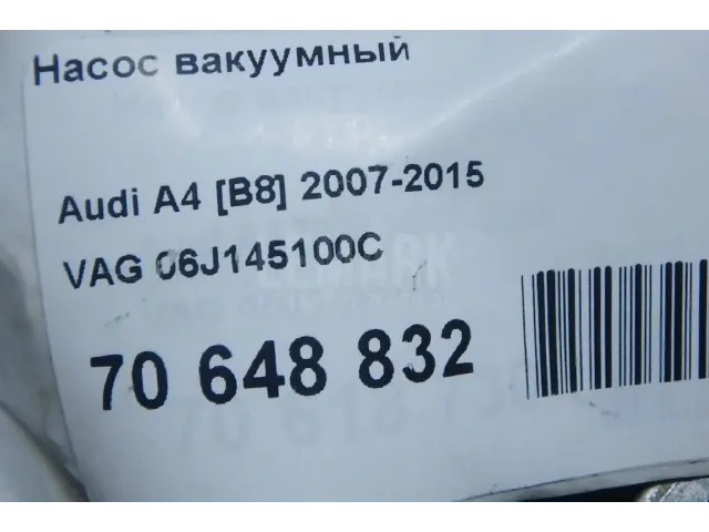 Насос вакуумный
