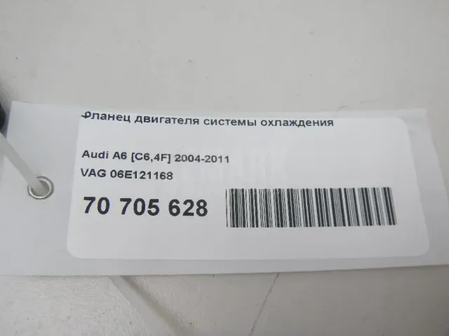 Фланец двигателя системы охлаждения