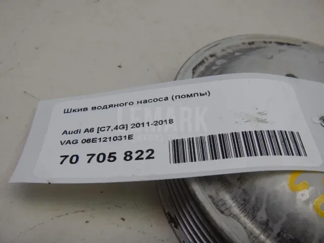 Шкив водяного насоса (помпы)