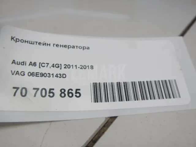 Кронштейн генератора для  Audi TT(8N) 1998-2006