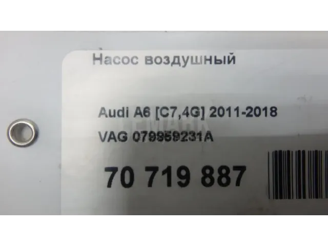 Насос воздушный