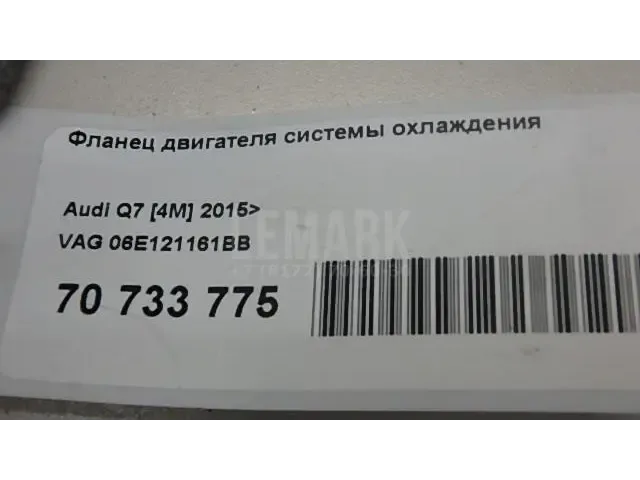 Фланец двигателя системы охлаждения