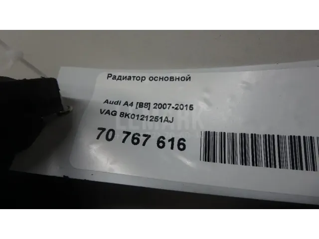 Радиатор основной для  Chevrolet Equinox 2009-2017