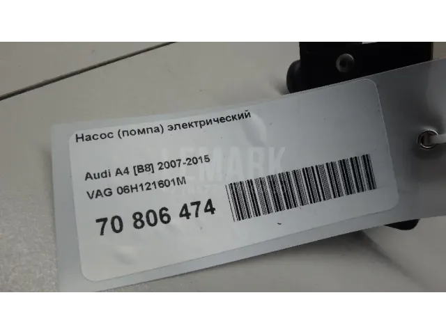 Насос (помпа) электрический