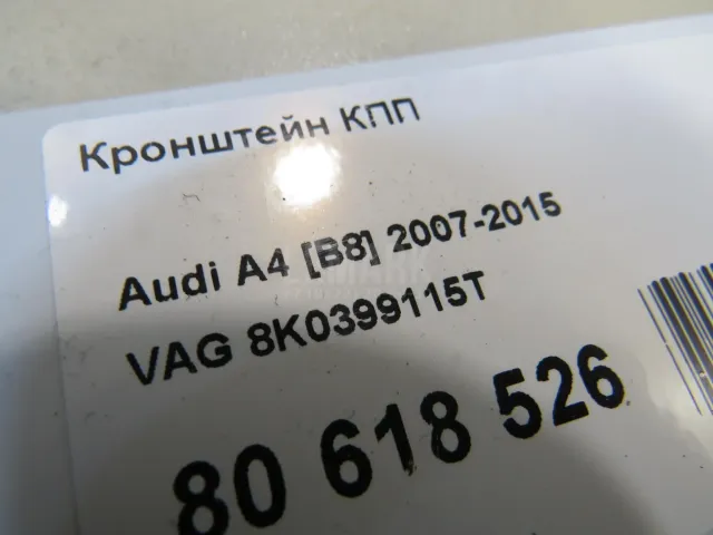 Кронштейн КПП