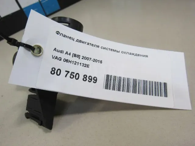 Фланец двигателя системы охлаждения