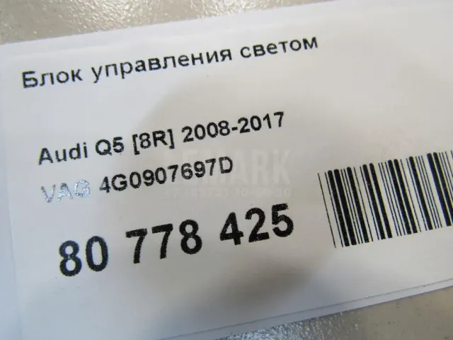 Блок управления светом для  Chevrolet Lanos 2004-2010