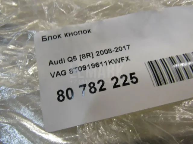 Блок кнопок для  Fiat Brava 1995-2001
