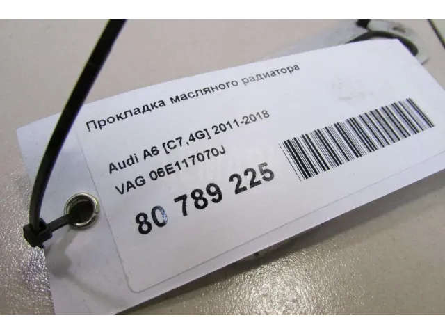Прокладка масляного радиатора для  FAW J7 2017