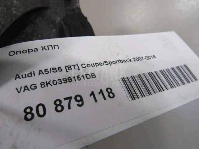 Опора КПП