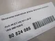 Механизм изменения длины впускного коллектора