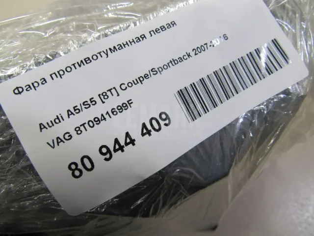 Фара противотуманная левая для  BMW 4-serie F32/F33/F82 2012-2020