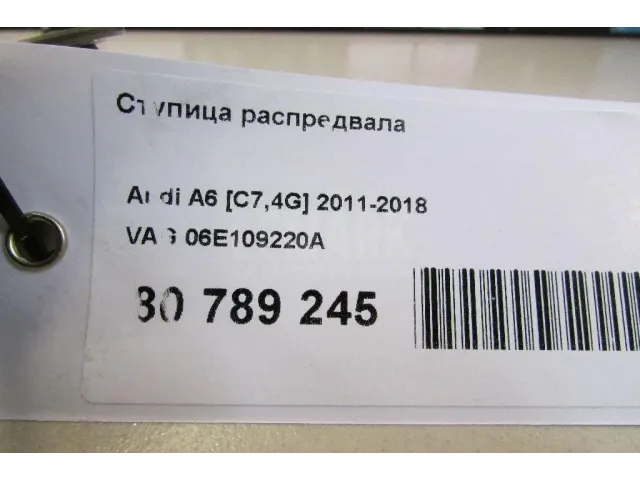 Ступица распредвала