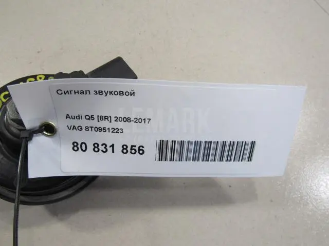 Сигнал звуковой