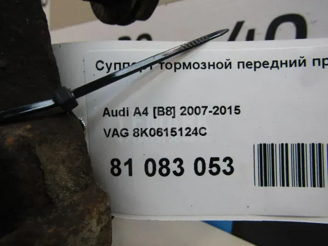 Суппорт тормозной передний правый