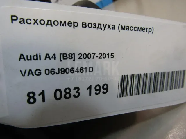 Расходомер воздуха (массметр)