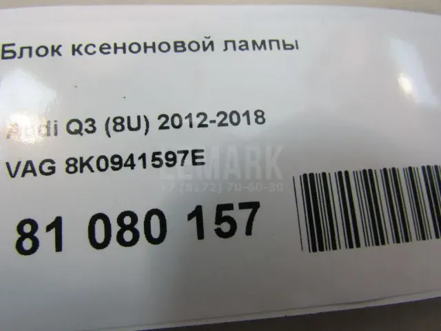 Блок ксеноновой лампы для  Fiat Ducato 230 1994-2002