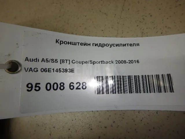 Кронштейн гидроусилителя для  Chery Indis 2011-2015