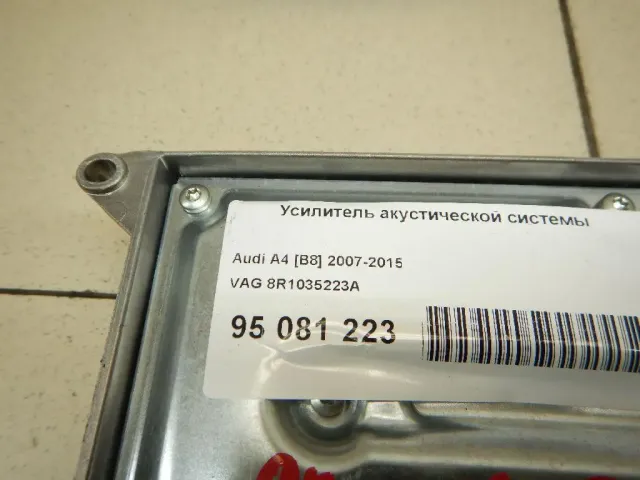 Усилитель акустической системы