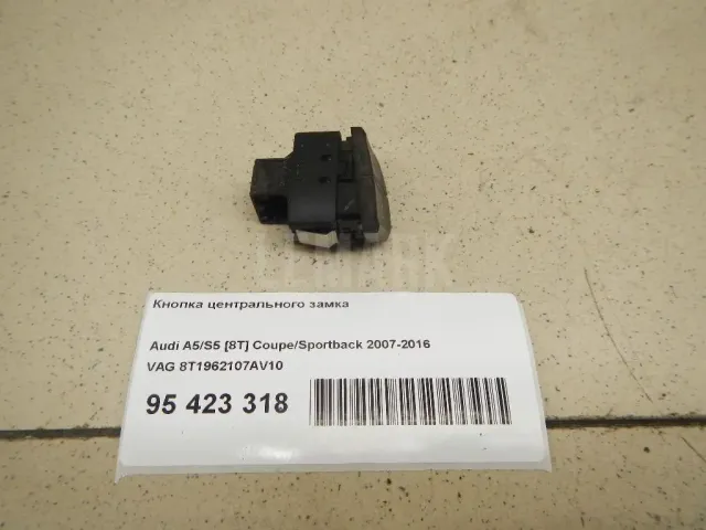 Кнопка центрального замка для  Audi A3 [8V] 2013-2020