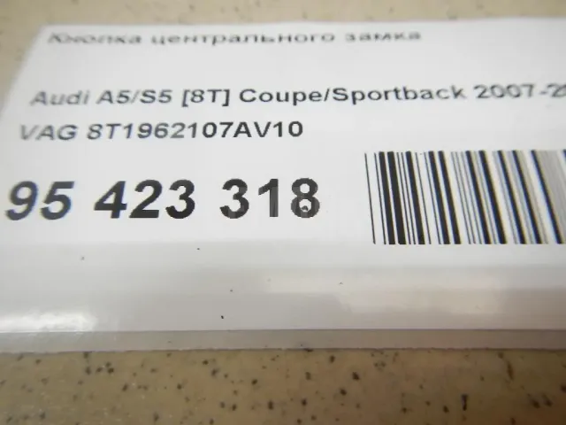 Кнопка центрального замка для  Audi A3 [8V] 2013-2020