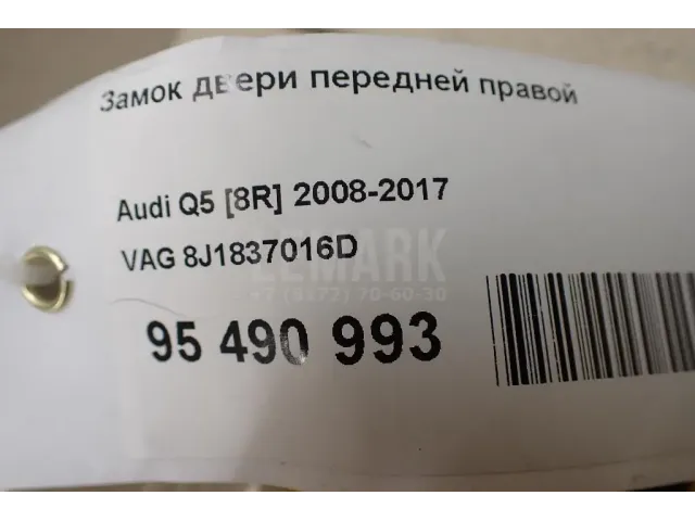 Замок двери передней правой для  Chevrolet Suburban 2014-2020