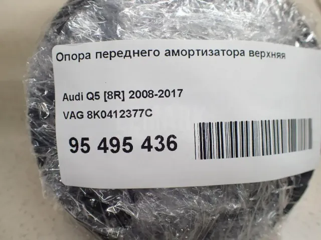 Опора переднего амортизатора верхняя для  Audi Q3 (F3B) 2018