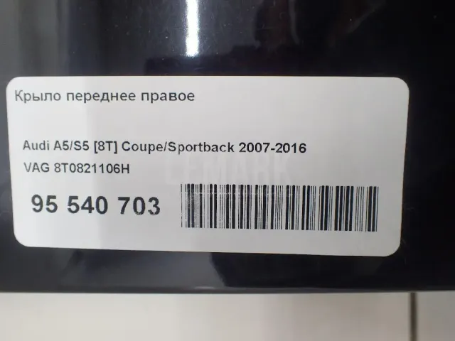 Крыло переднее правое для  Chevrolet Suburban 2014-2020